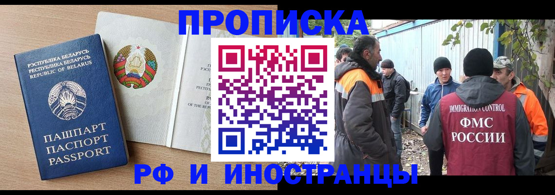 прописка для военкомата в Лабинске