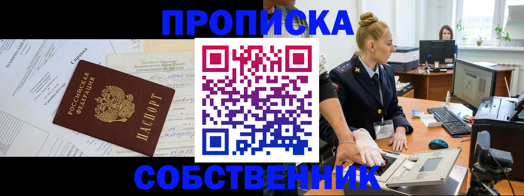 регистрация в Лабинске