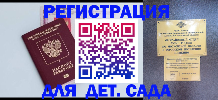 прописка иностранных граждан в Лабинске
