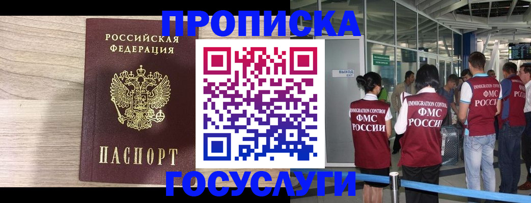 пропишу в квартире в Лабинске